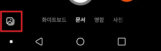 기존사진의 스캔방법 소개사진입니다.