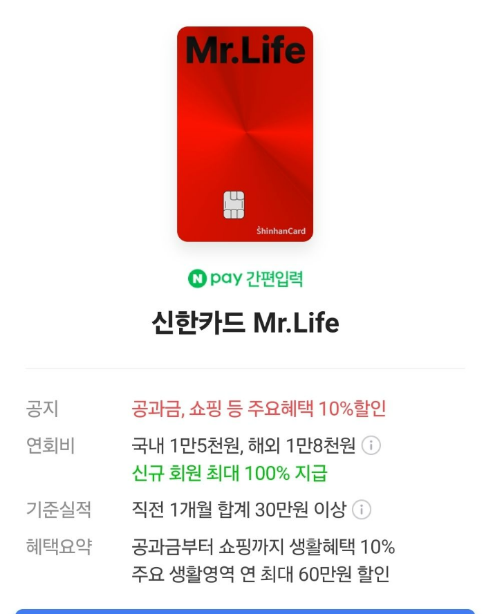혜택 많은 신용카드 추천