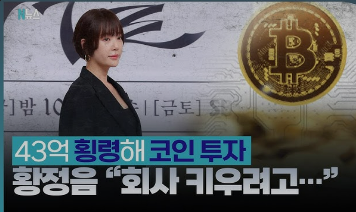 43억-횡령