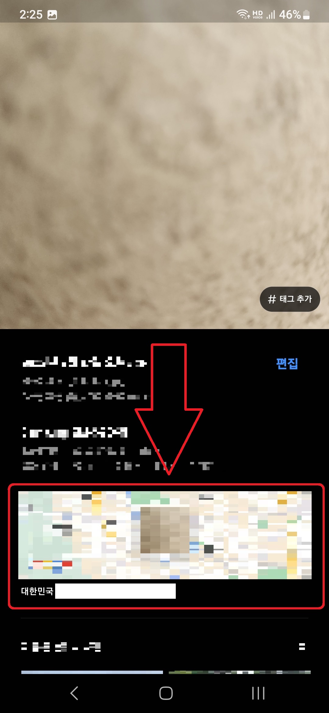 삼성 갤럭시 스마트폰 카메라로 사진 촬영 시 해당 사진 위치 정보 설정하는 방법 6