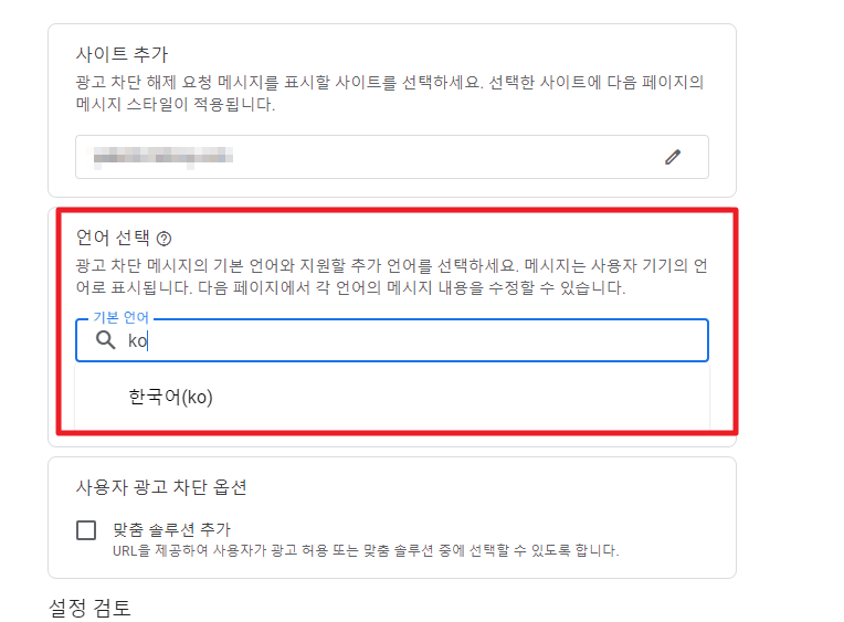 7. 언어 확인