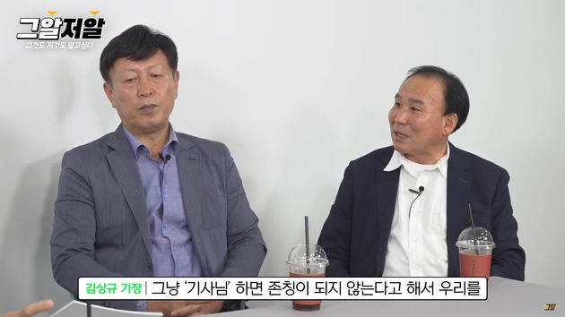 유퀴즈 온더블럭 그것이 알고 싶다 김상규 기장 소개