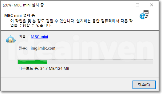 mbc미니 라디오 설치
