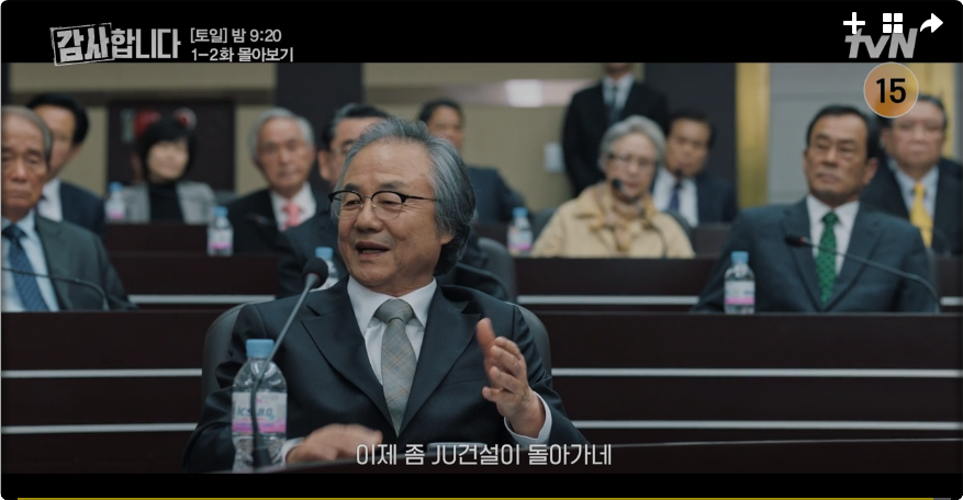 감사합니다 2회 줄거리 내용