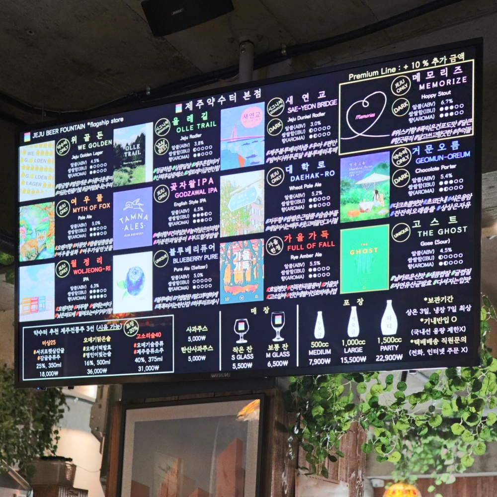 제주약수터 맥주 메뉴
