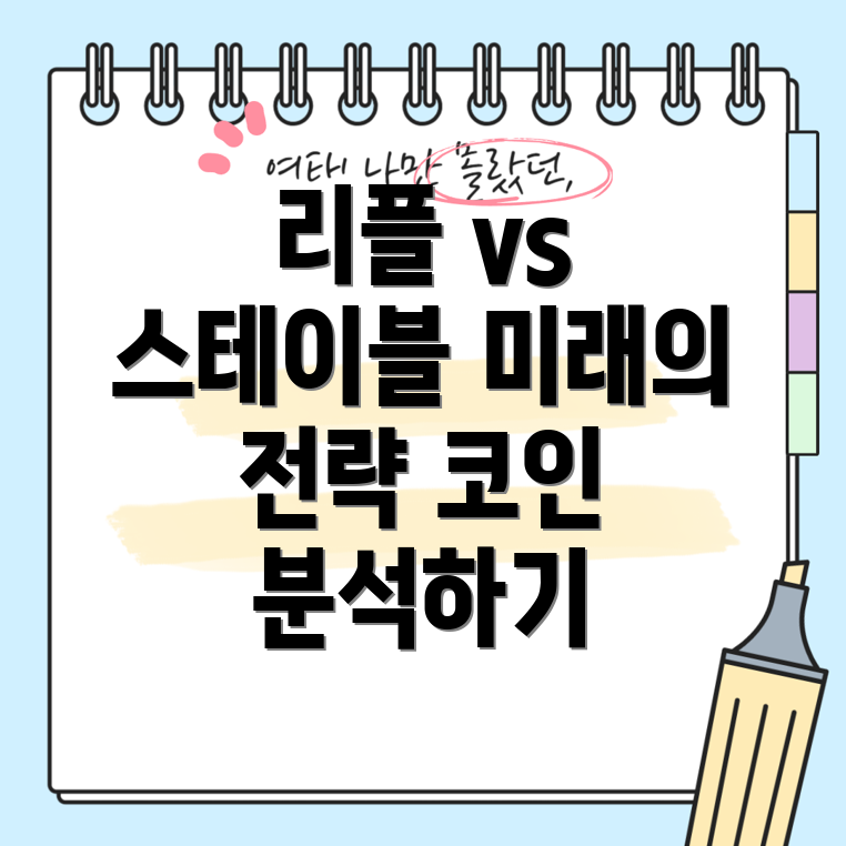 리플 코인
