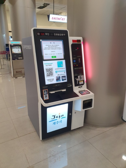 공항별 무인발급기 위치