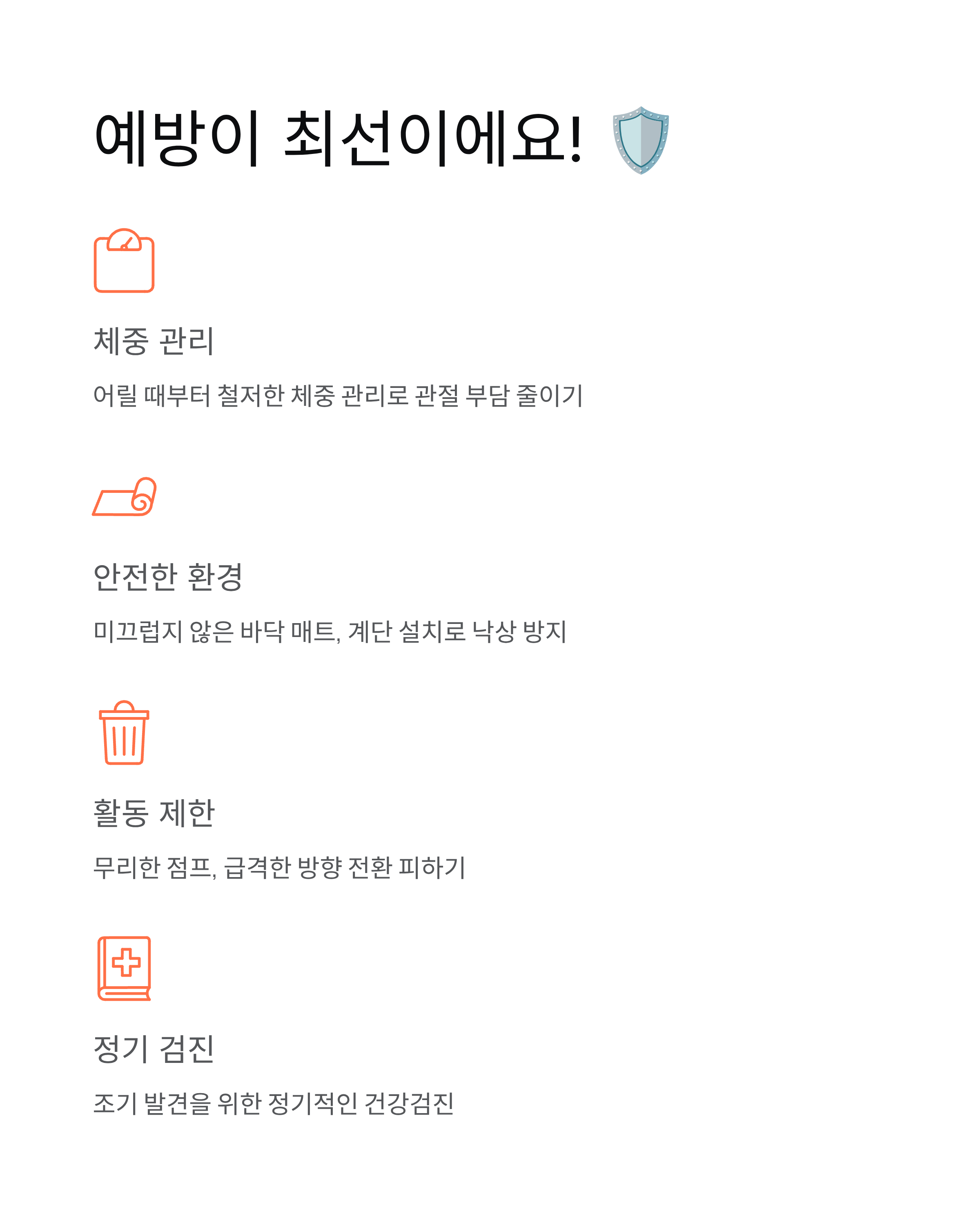 강아지 슬개골탈구 - 증상과 치료법, 우리 아이 다리 절뚝거린다면? 🐕