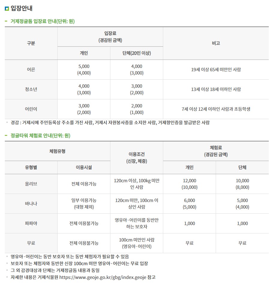 2025제19회 거제 섬꽃축제 장소,야간 개방시간
