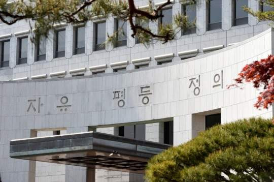 대법원 전원합의체 판결 사례