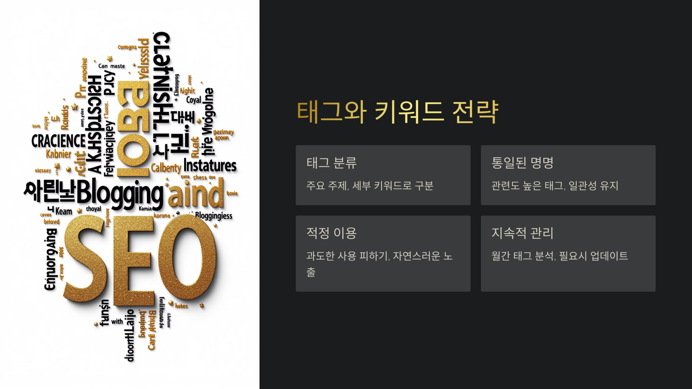 네이버 블로그 최적화