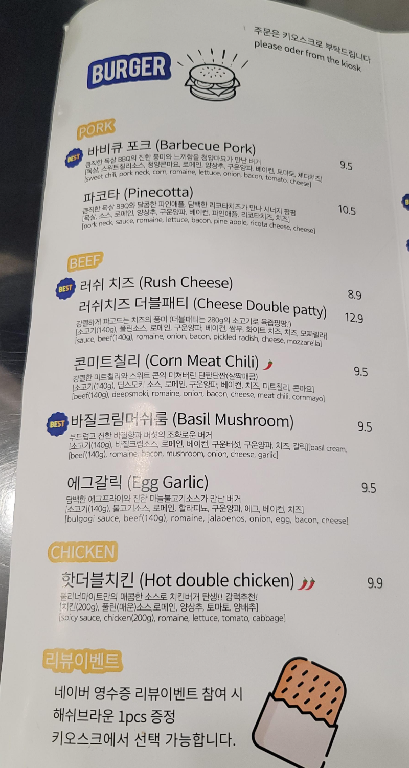 풀리너마이트 수제버거 가격