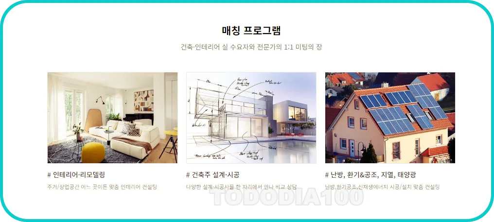 KINTEX 전시회 매칭프로그램 이벤트