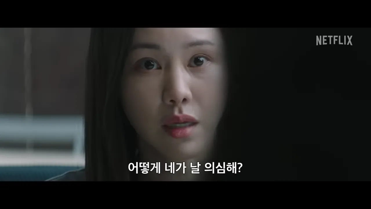 넷플릭스-스마트폰을떨어뜨렸을뿐인데