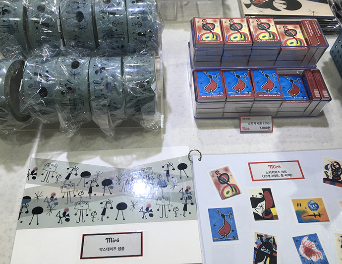 호안-미로-아트숍5