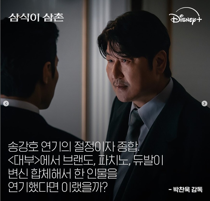 삼식이 삼촌 출연진 몇부작 방송사 리뷰 후기