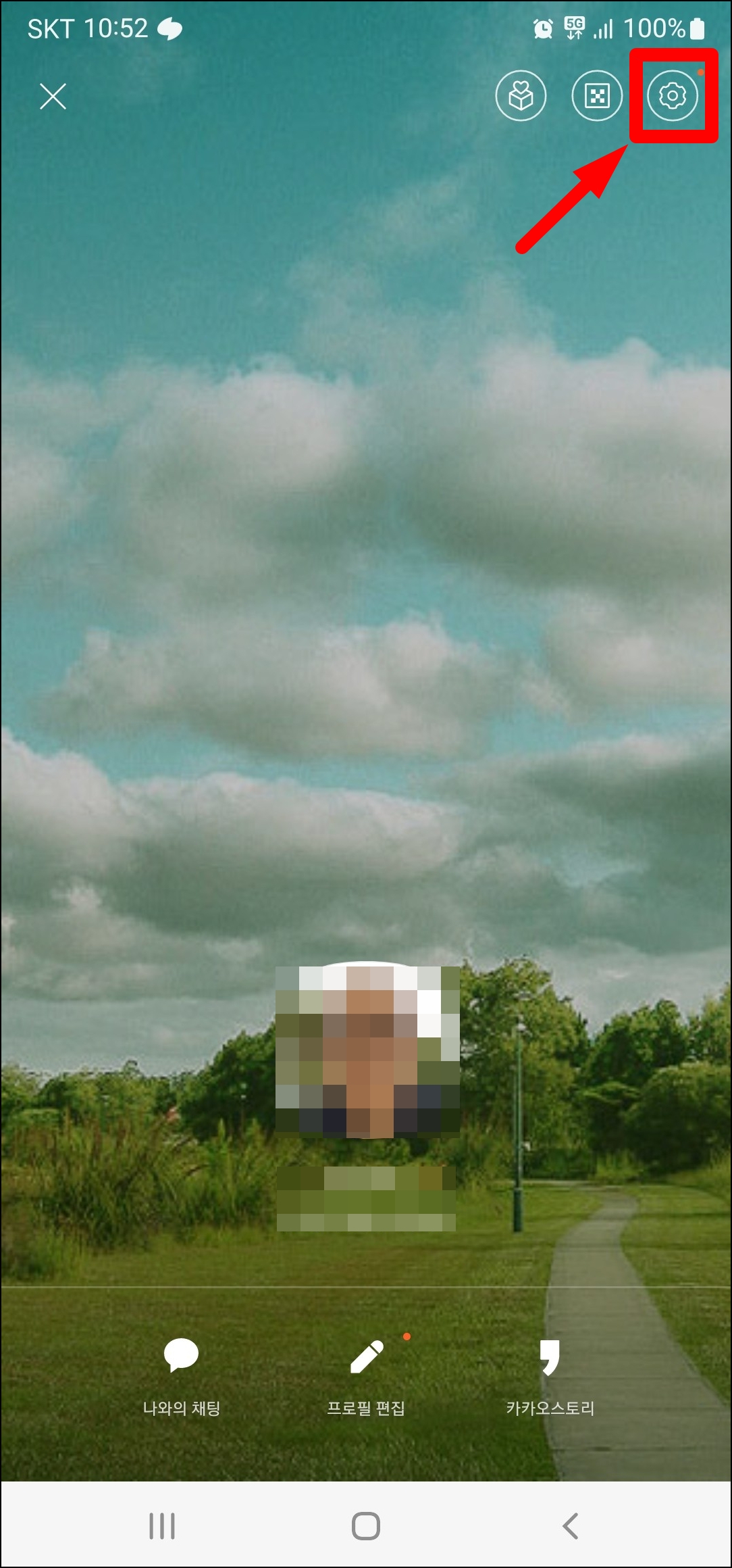 카카오톡 아이디 확인 변경