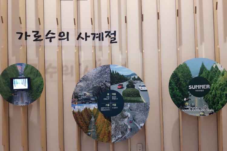창원수목원