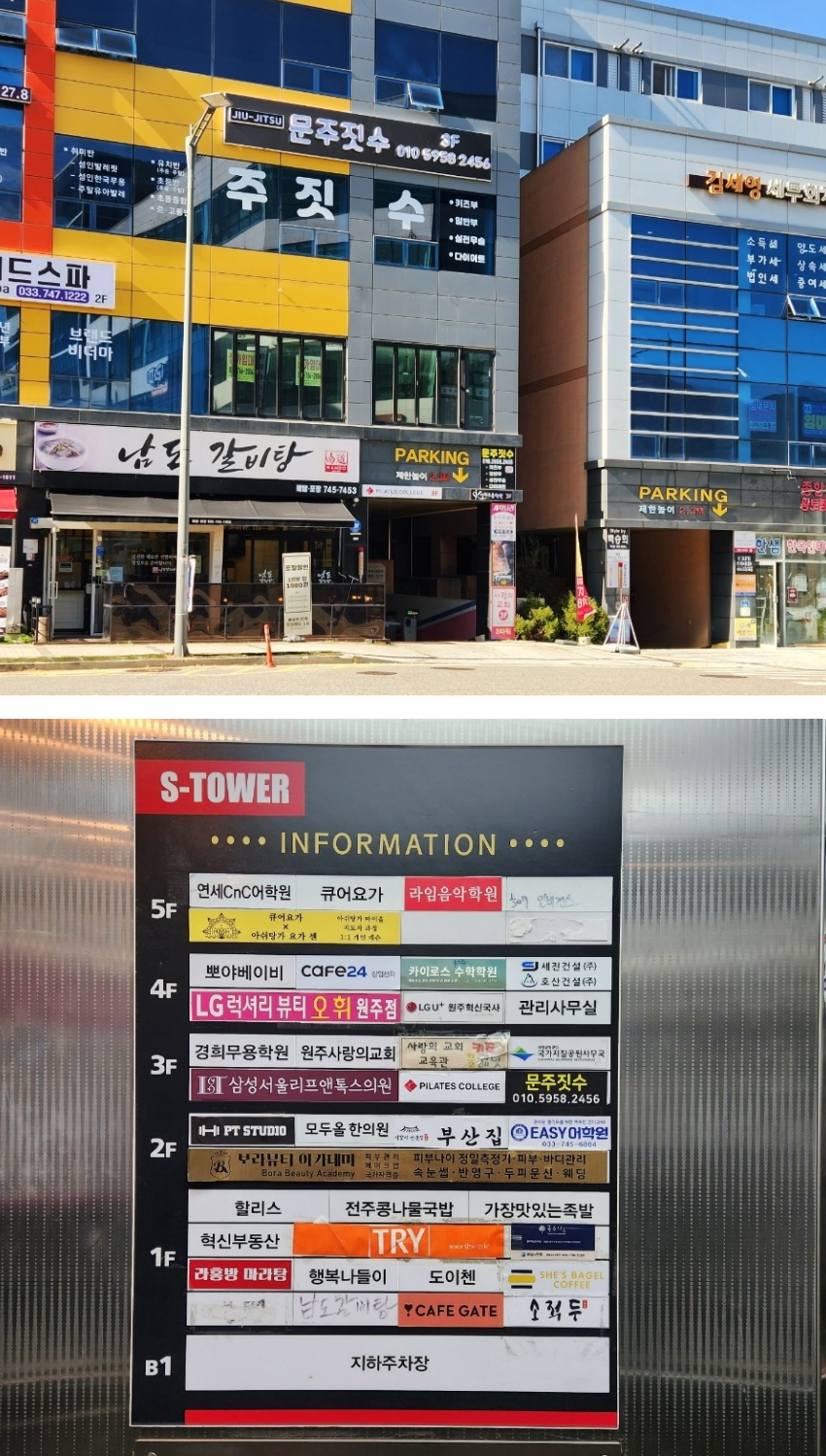 필라테스칼리지 원주점