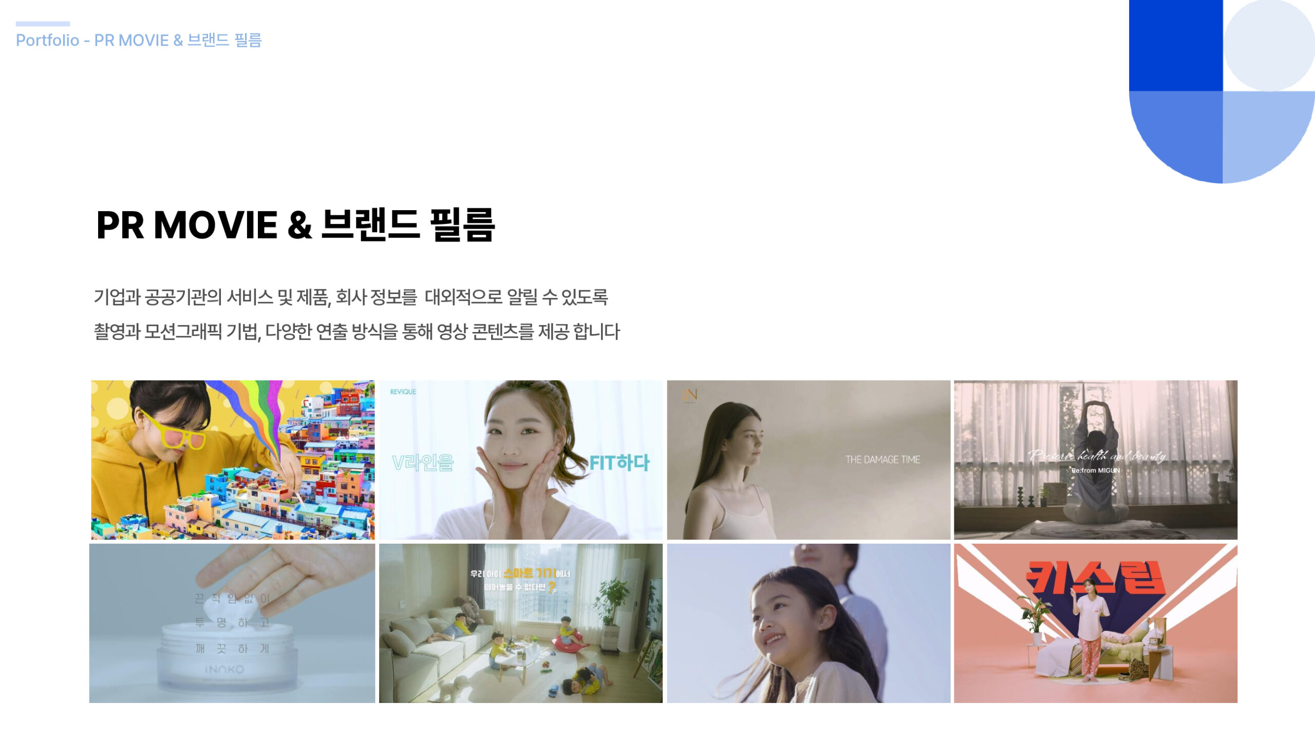 모션그래픽제작업체