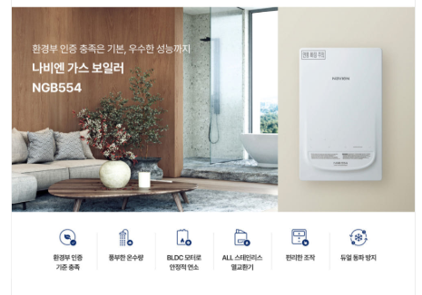 경동나비엔-사진3