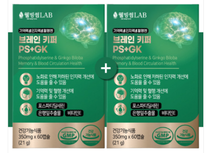 포스파디딜세린 추천