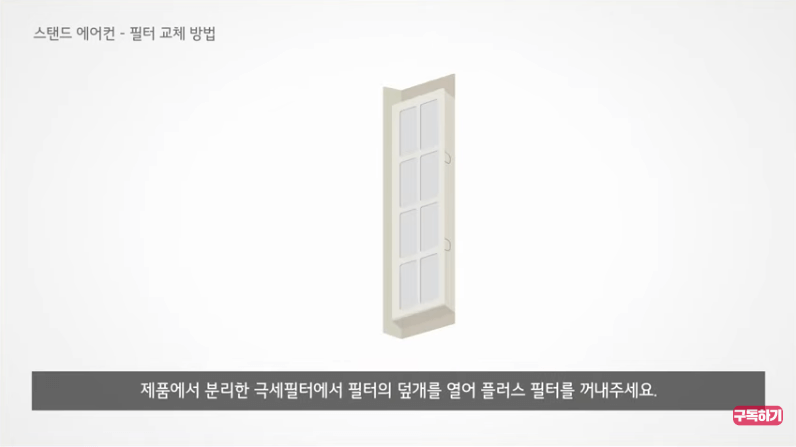 <출처-LG전자> 극세필터 강겨 옆으로 필터 꺼내 놓습니다