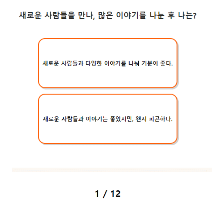 비눗방울성격테스트-전체결과-MBTI매칭-성격테스트