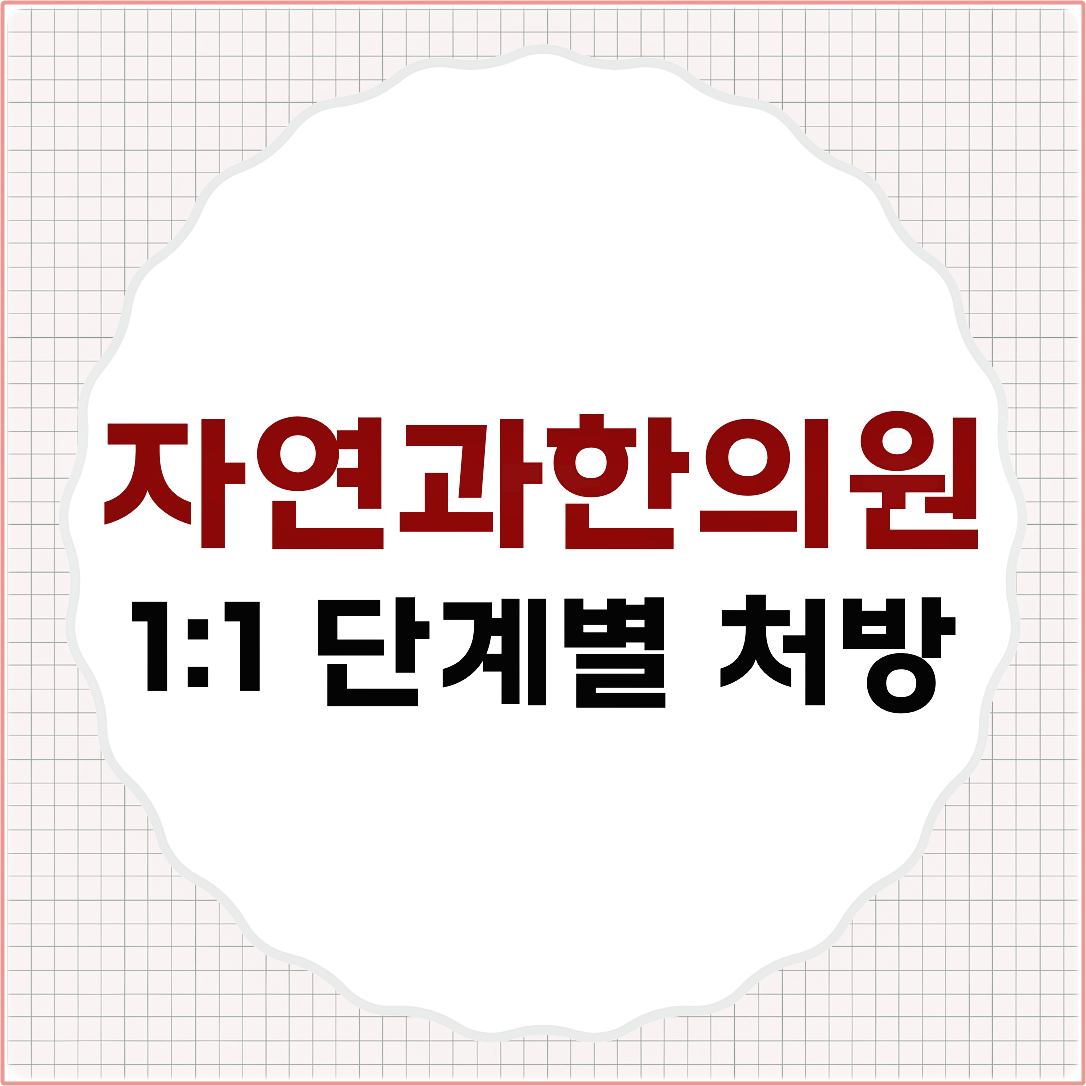 수원다이어트한약