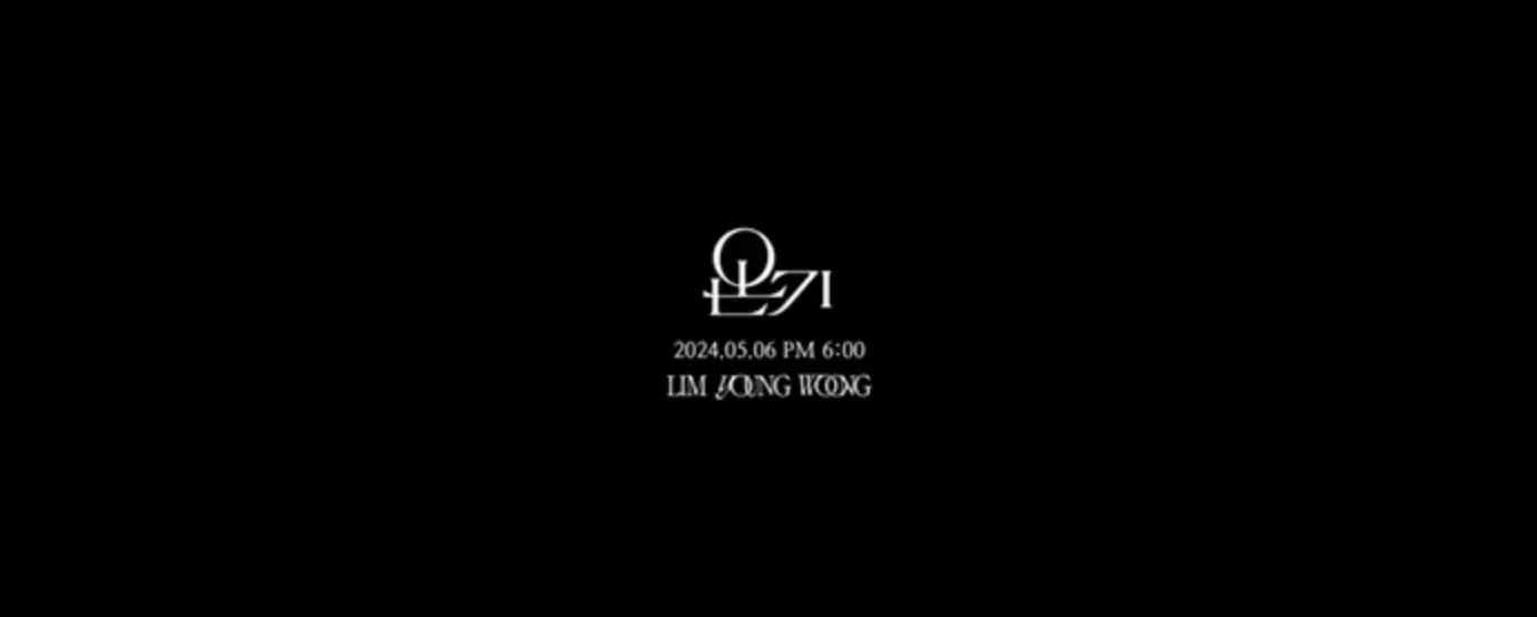 임영웅-검은배경 흰글씨 온기