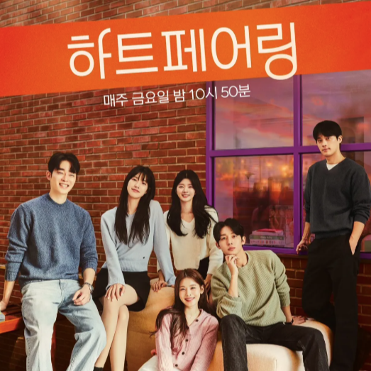 하트페어링 지민