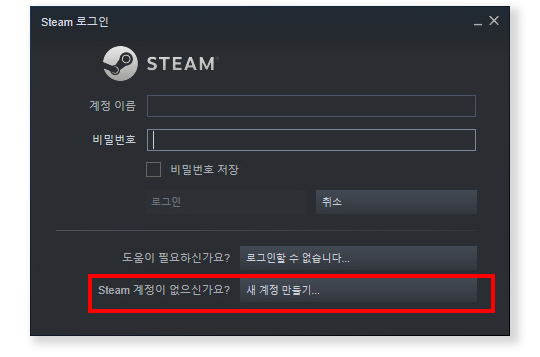 스팀-로그인-화면-계정-정보-입력하기