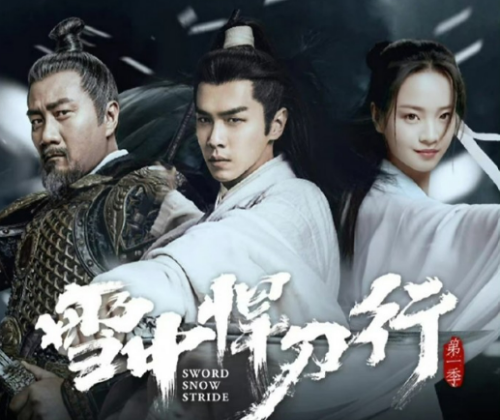 중드 무협 추천