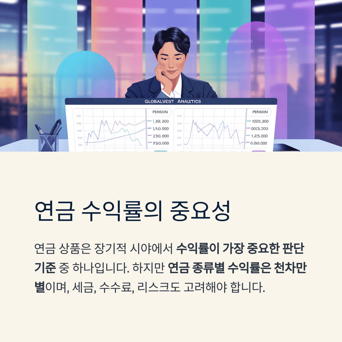 개인금융