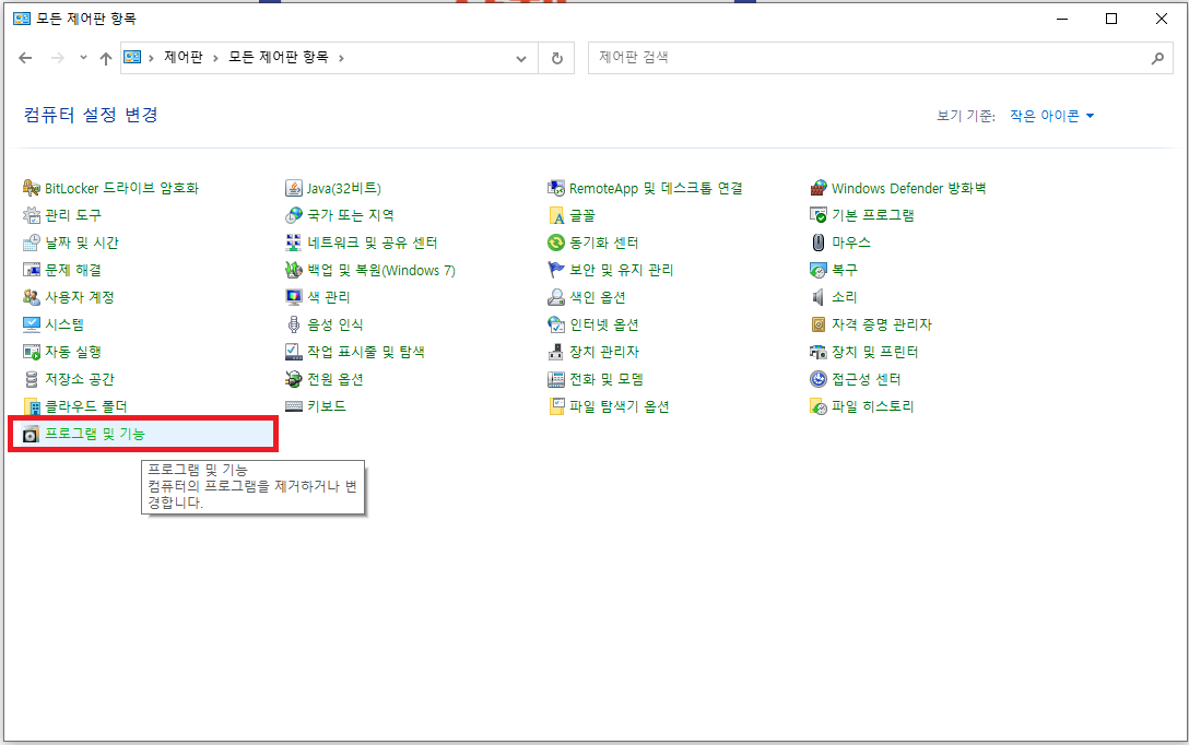 aps engine 삭제