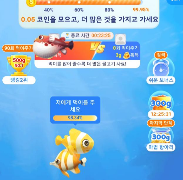 테무 [피쉬랜드], [팜랜드] 성공? 하면 안 되는 이유!