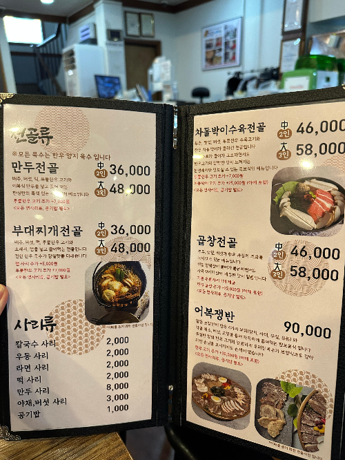메뉴판