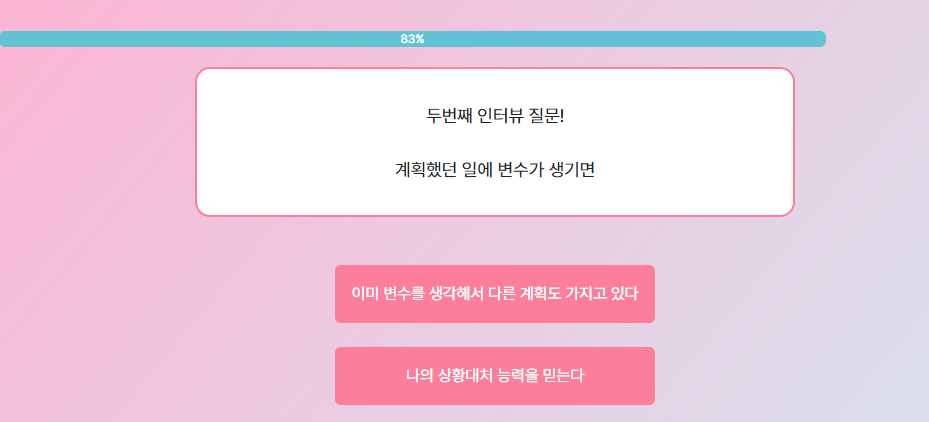 마이인터뷰테스트10