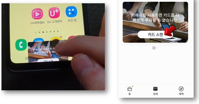 카드스캔