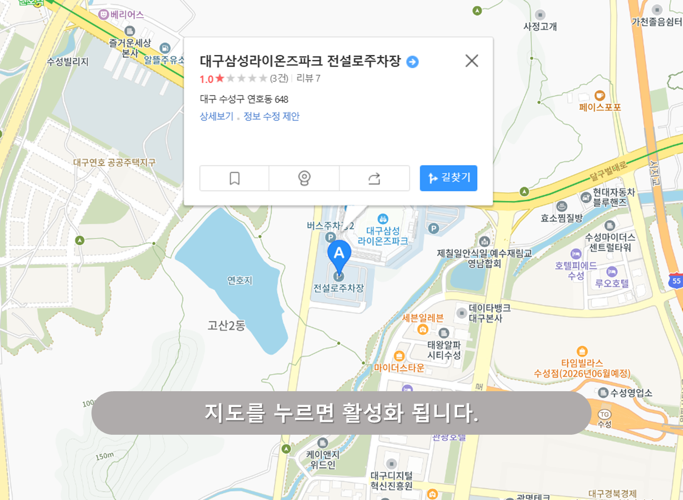 대구삼성라이온즈파크 주차장