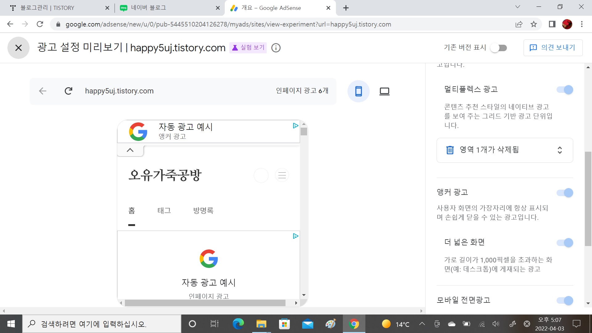 실험 미리보기