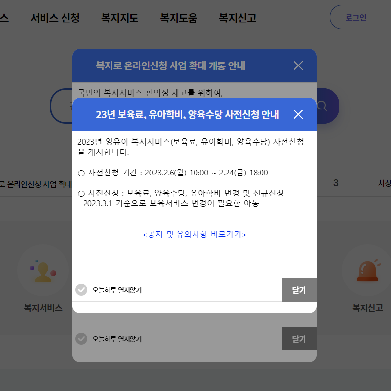 복지로-사이트-메인