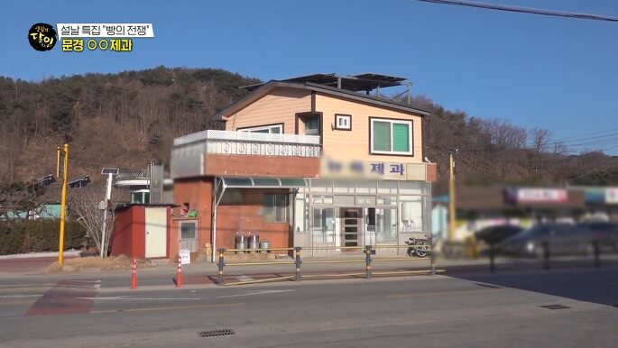 문경-뉴욕제과