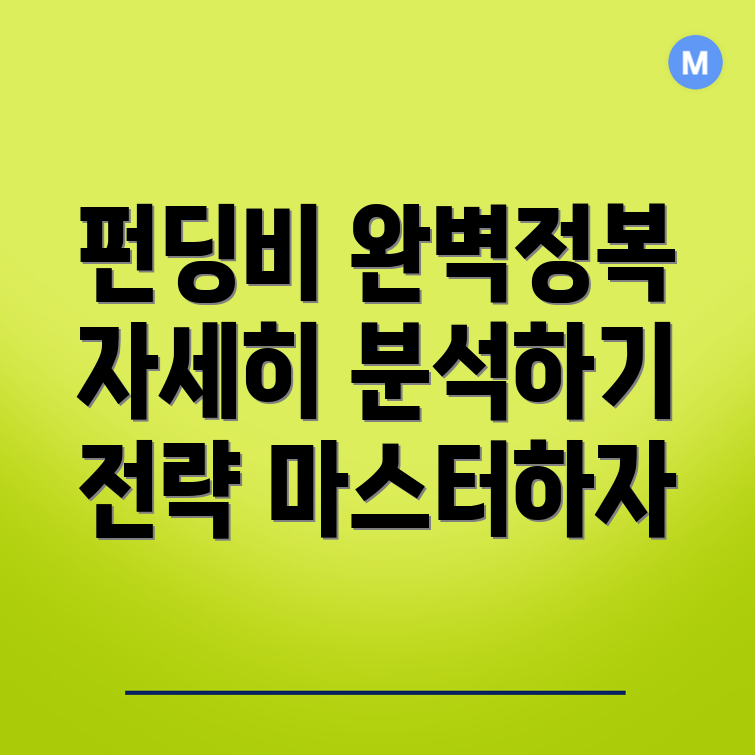 바이비트 펀딩비
