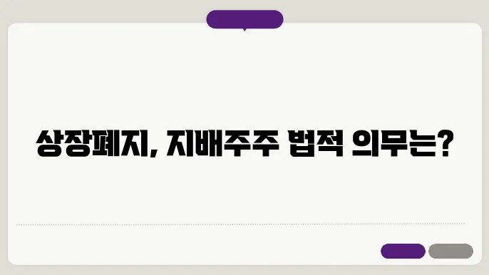 이해관계자와의 소통의 중요성