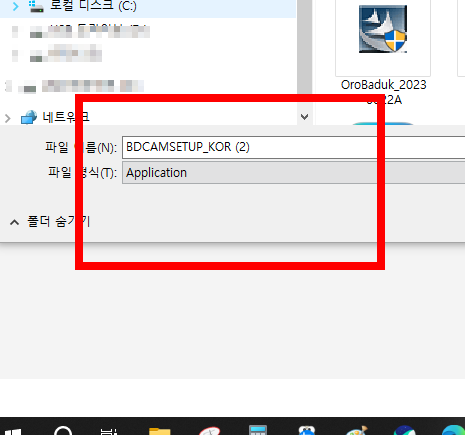 반디캠 다운로드 방법