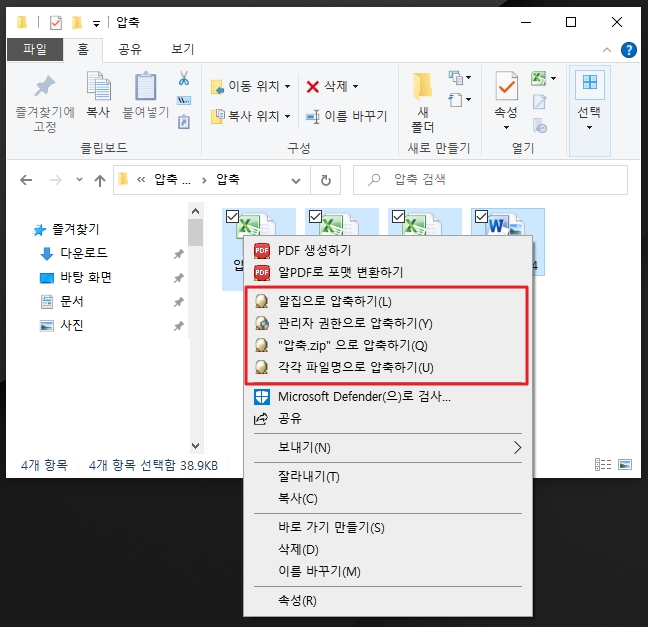 알집으로 파일 압축하기