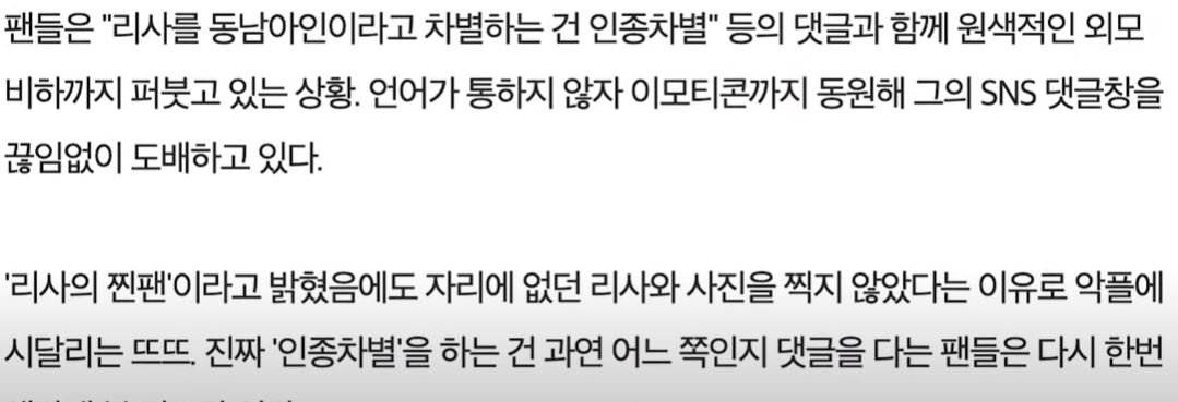 뜨뜨뜨뜨 블랙핑크 악플