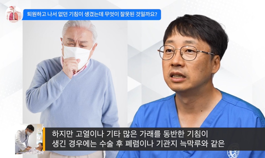 폐암-이창영-교수