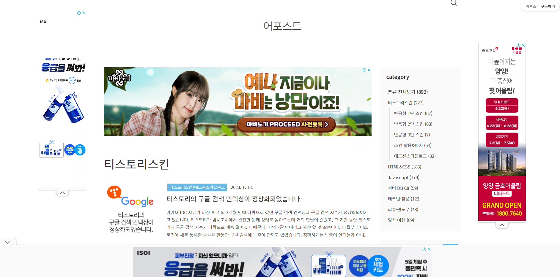 어포스트 스킨